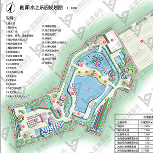 湖南衡阳水上乐园