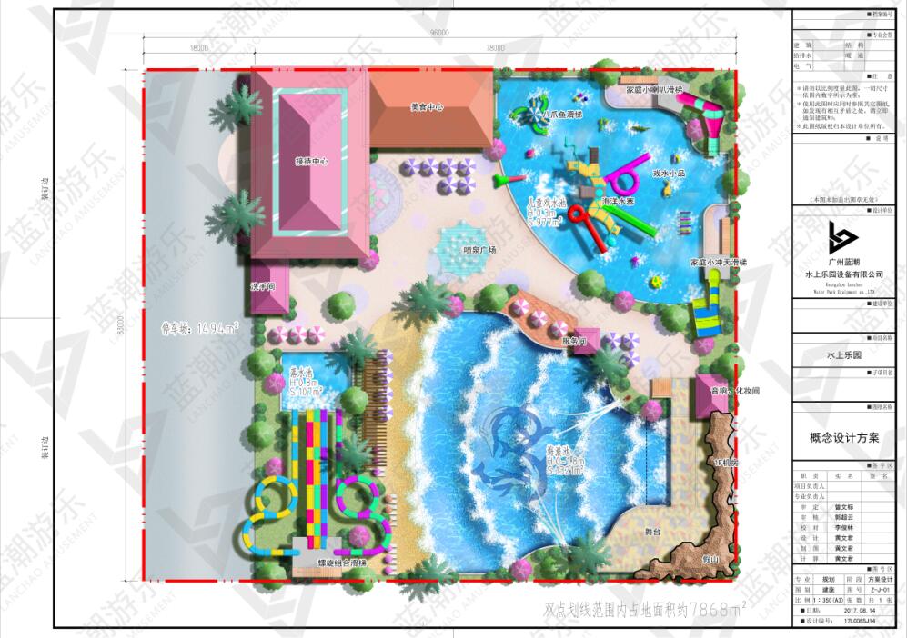 河北保定水上乐园