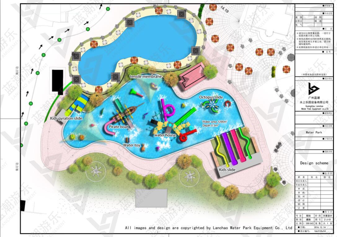 沙特阿拉伯水上乐园