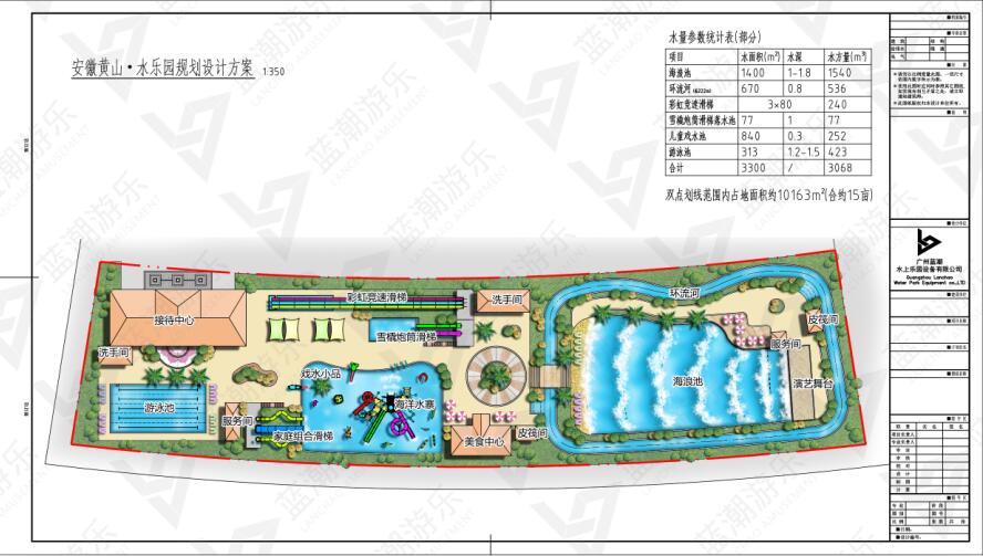 安徽黄山水乐园