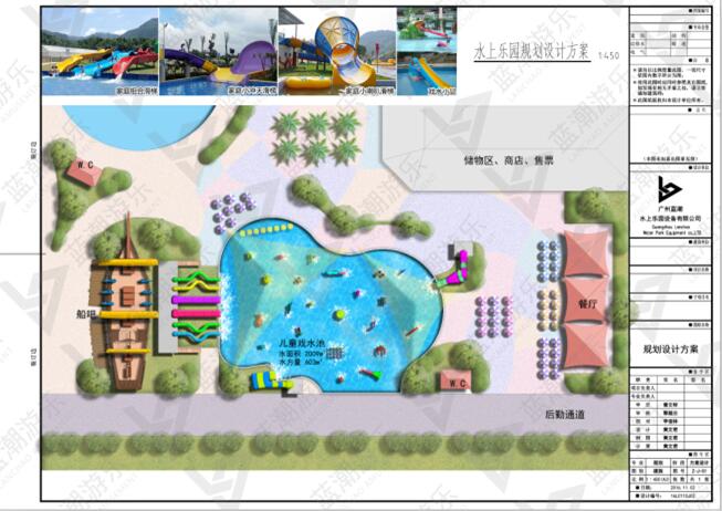 福建泉州水上乐园