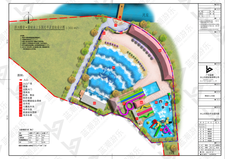 四川雅安荥经水上乐园