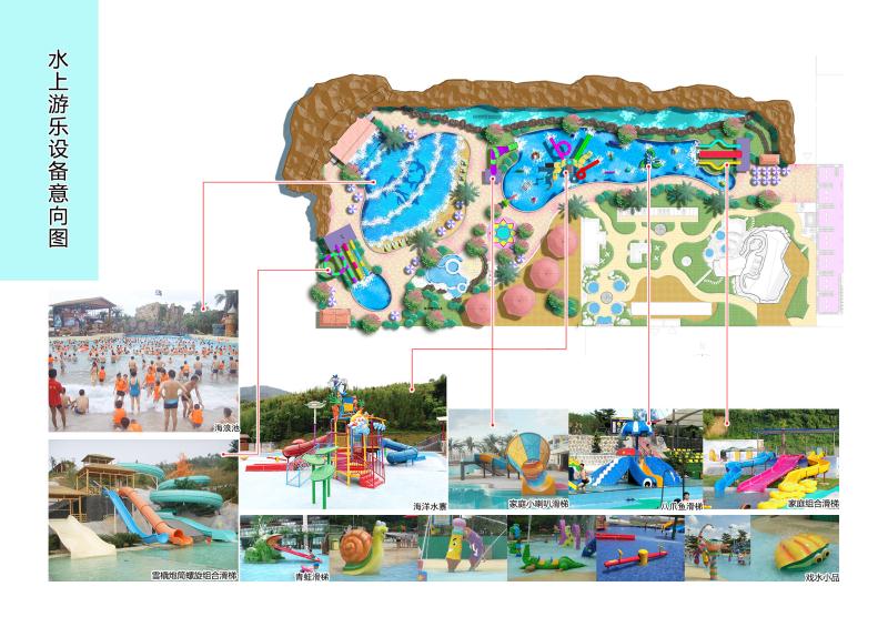 金海汤泉酒店水上乐园