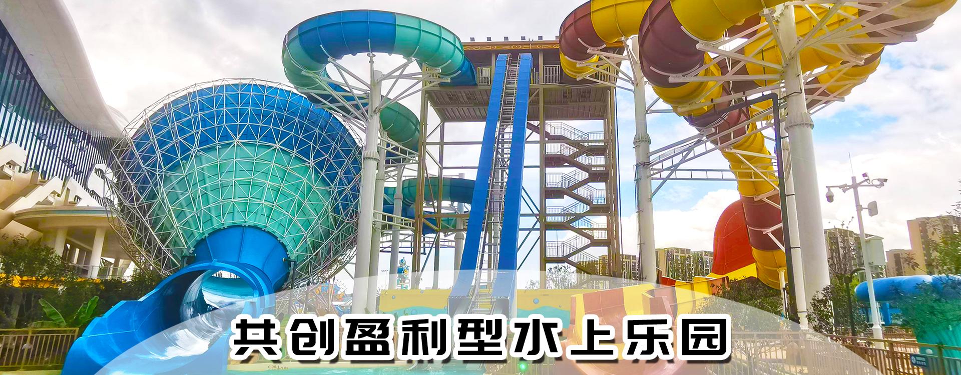 专业的水上乐园设备生产厂家